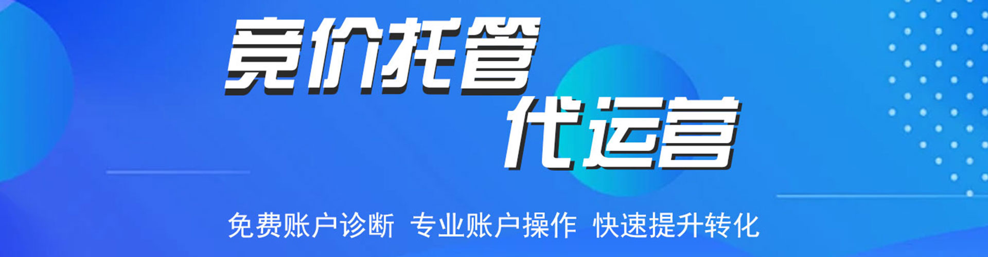 西工sem投放