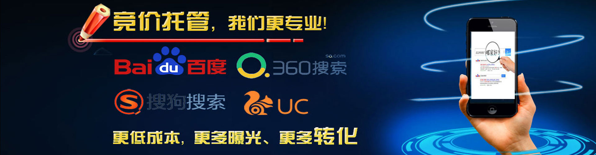 西工竞价开户推广